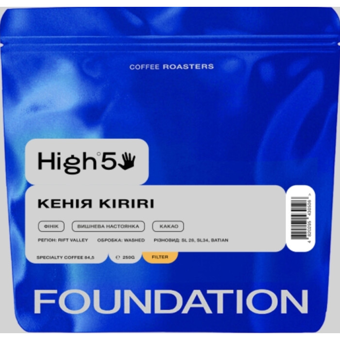 Фільтр Foundation Кения Kiriri 0,25кг