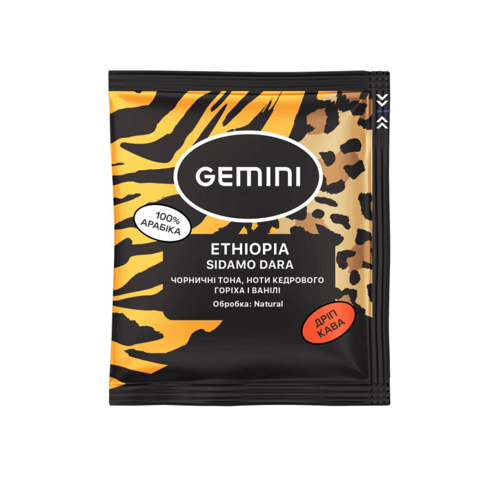 Дріп-кава Gemini Ефіопія (12 г)
