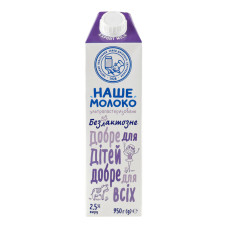 Lactose-Free Milk 2.5% UHT Nashe Moloko 0.95 kg